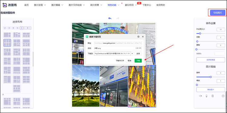 拼图怎么拼又快又好9