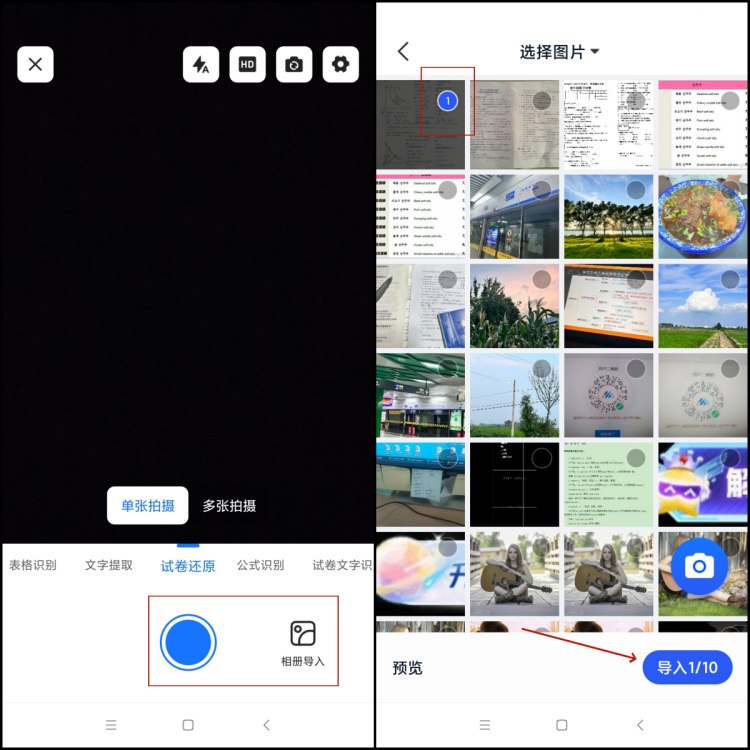 试卷星怎么去除手写痕迹2