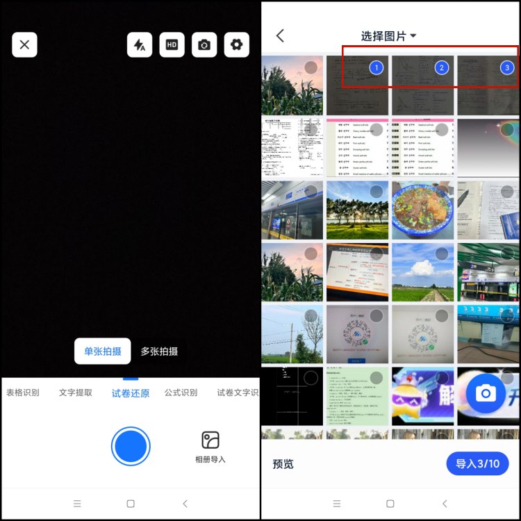 试卷星怎么把试卷上手写字去掉2