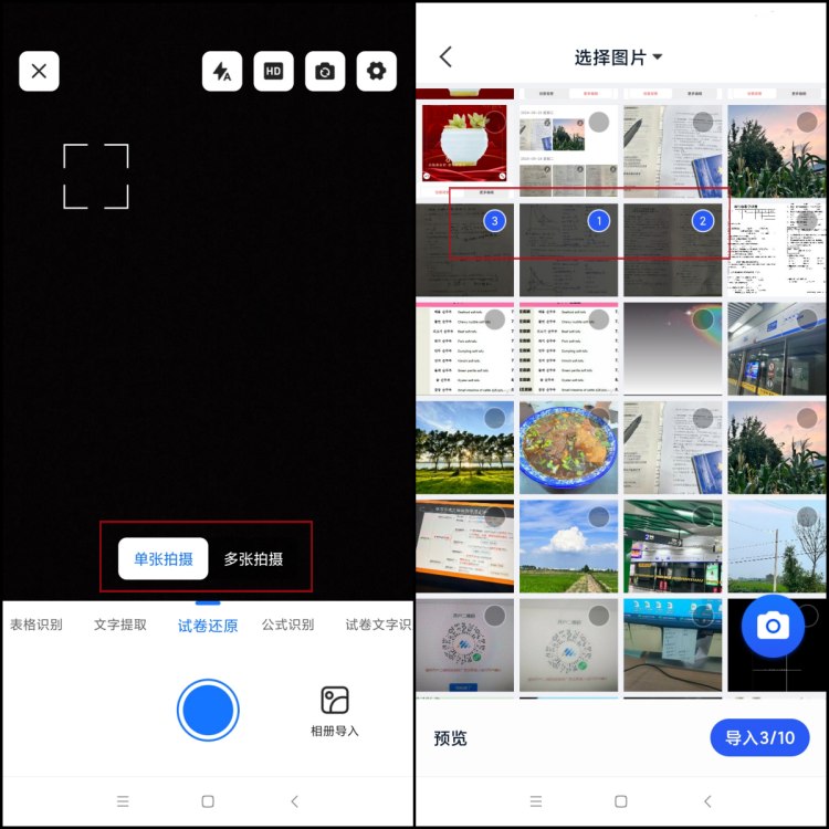 试卷星怎么把做过试卷打印成空白卷2