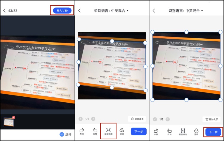 试卷星如何提取试卷文字信息2