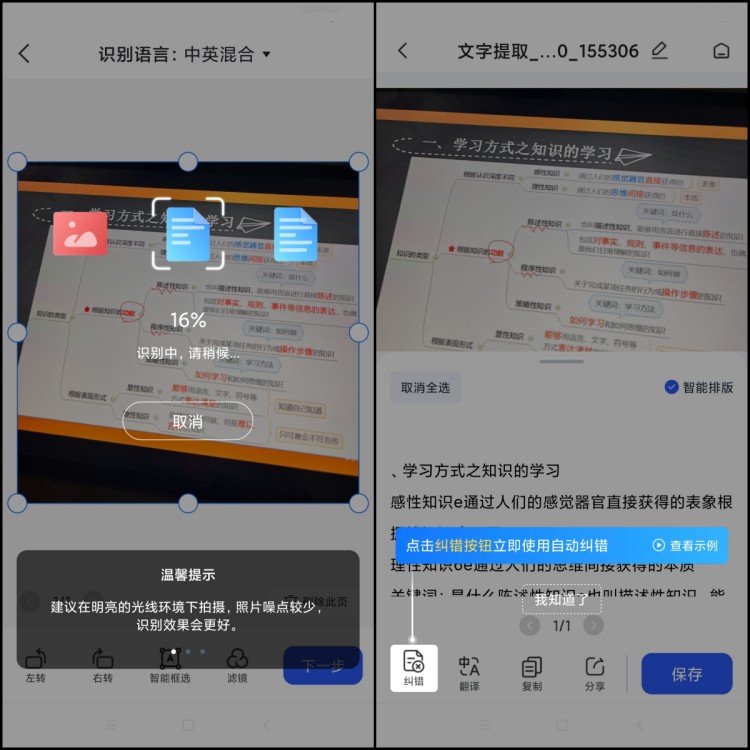 试卷星如何提取试卷文字信息3
