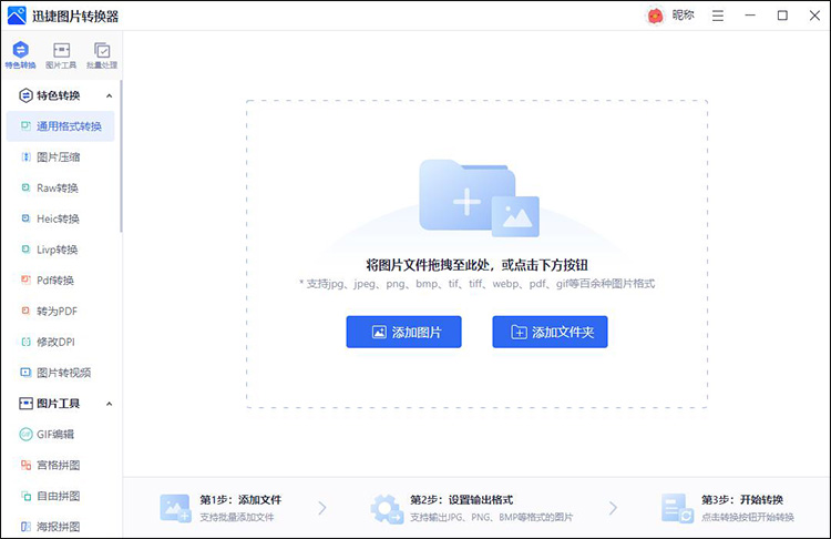 bmp怎么转换成jpg1