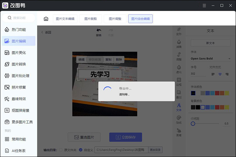 手机照片上怎么编辑文字9