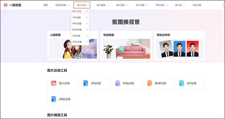 图片如何压缩变小7