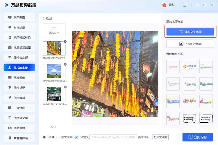 如何在照片上添加水印日期5