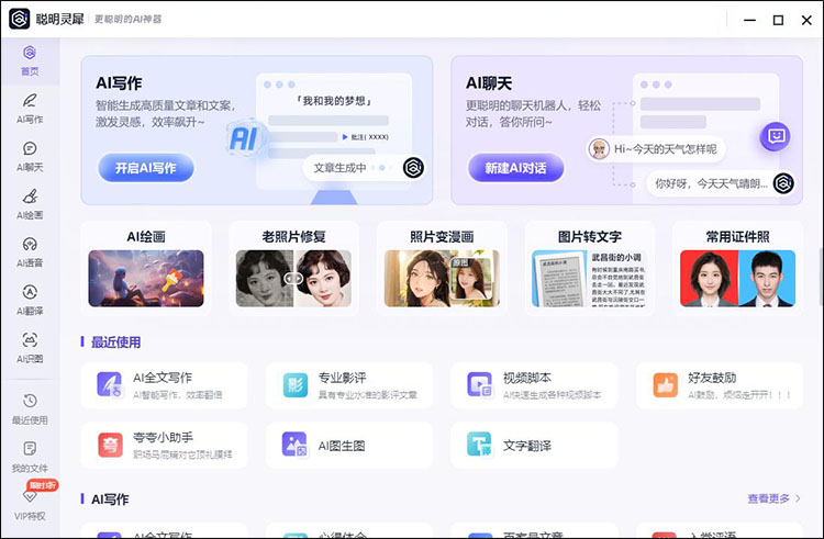 ai在线写作一键生成软件有哪些1