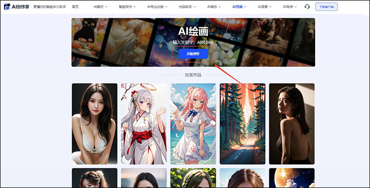 AI绘画网站有哪些推荐8