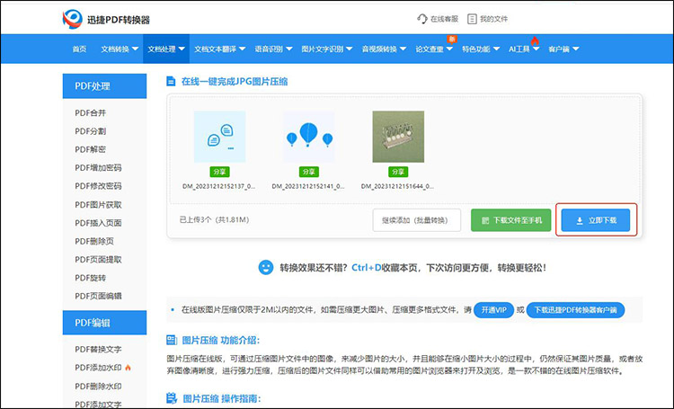 gif图片怎么压缩大小10