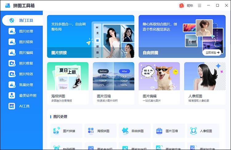 livp格式怎么转换为jpg1