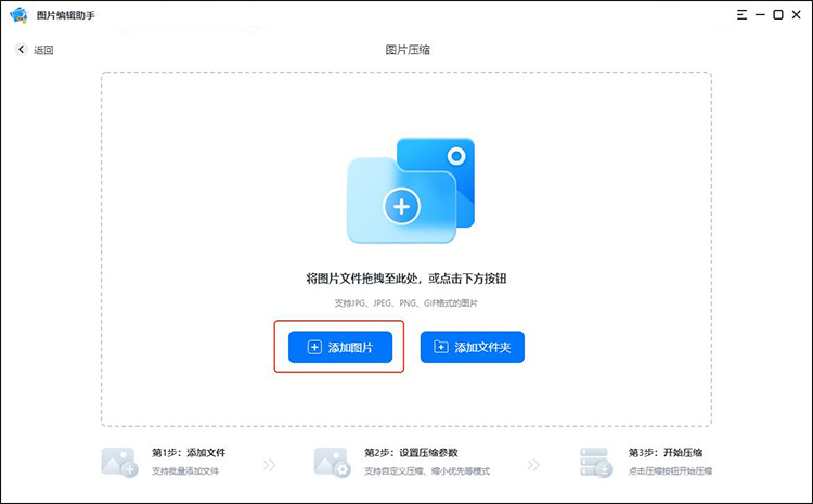 怎么压缩照片100k以下9