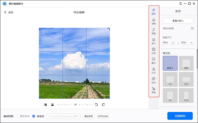 适合新手的4种电脑图片编辑软件6