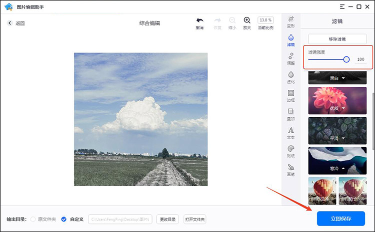 适合新手的4种电脑图片编辑软件7