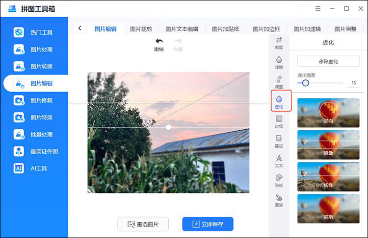 适合新手的4种电脑图片编辑软件3