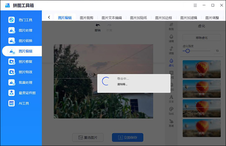 适合新手的4种电脑图片编辑软件4