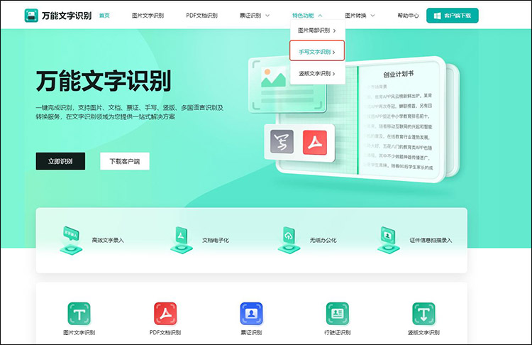 手稿怎么弄成电子版2