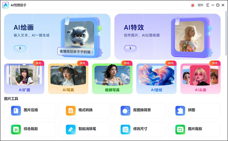 图片转视频免费软件4