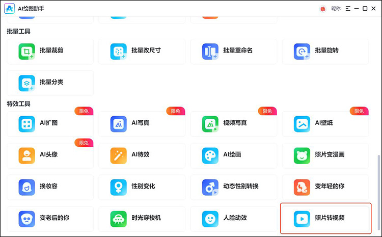 图片转视频免费软件5
