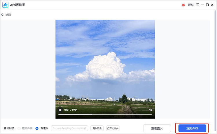  3大图片批量转视频软件7