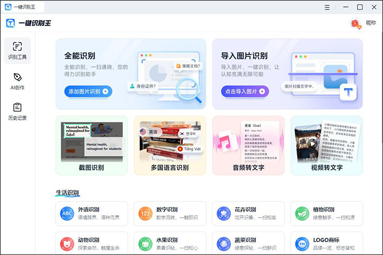 4种手写文字转电子文档的方法7