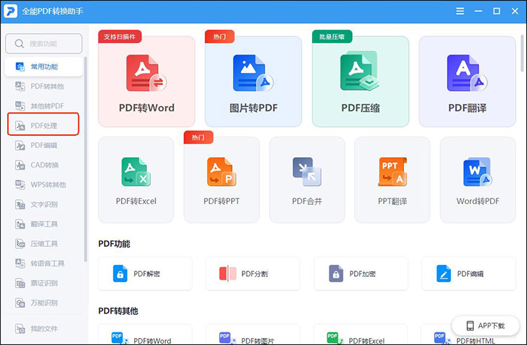 pdf怎么压缩文件大小4