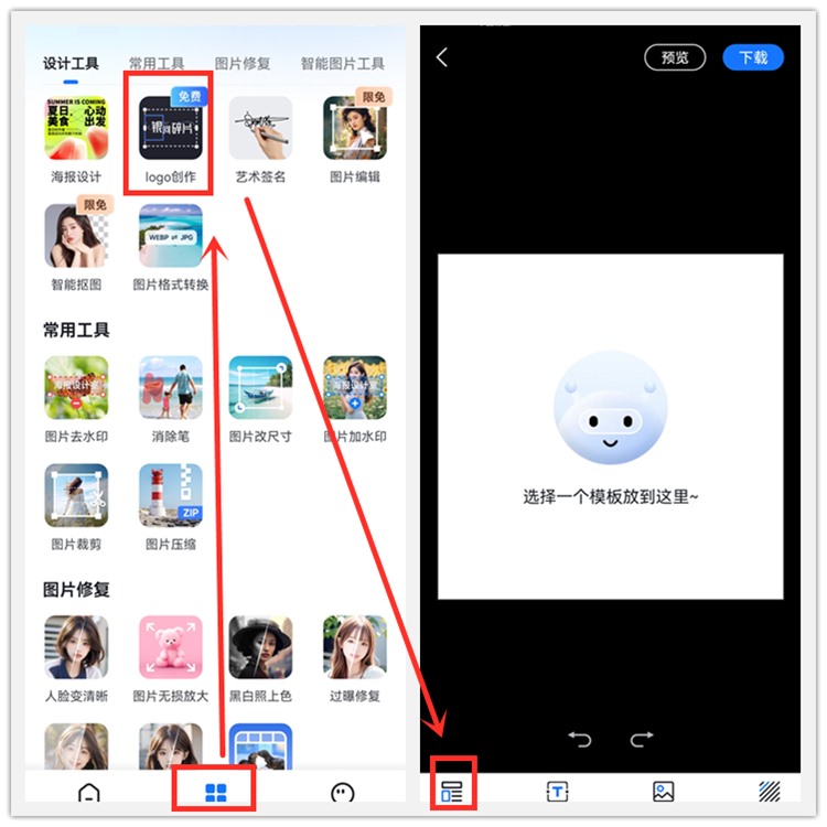 海报设计室设计logo步骤一