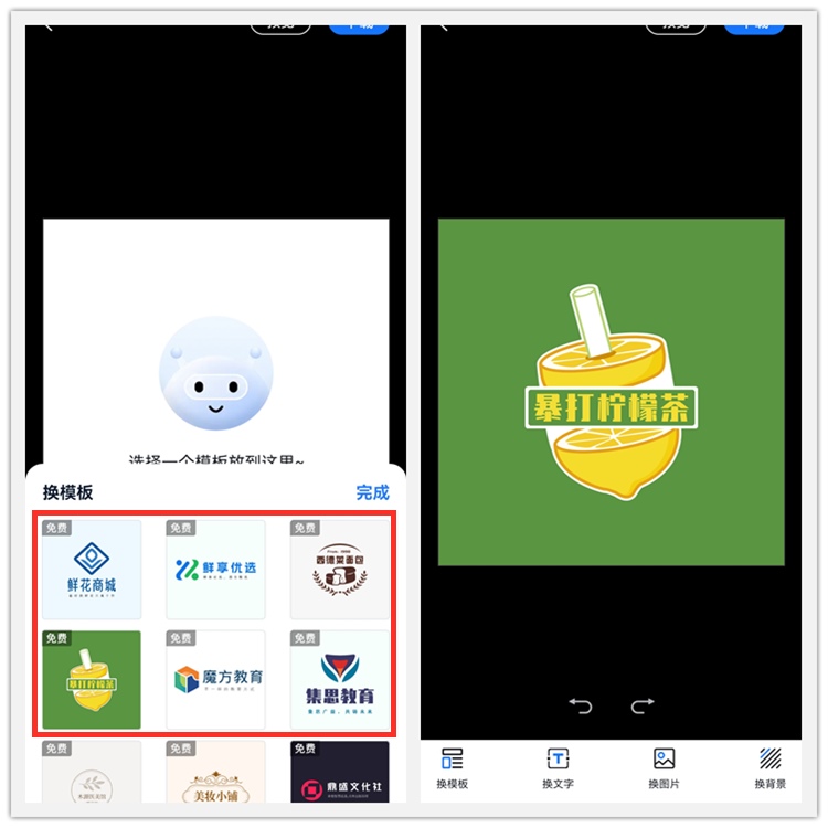 海报设计室设计logo步骤二