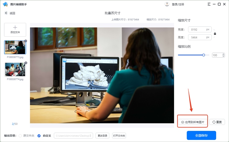 图片批量改尺寸方法3.2