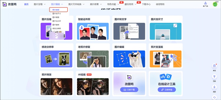 如何在图片上做标注方法2.1
