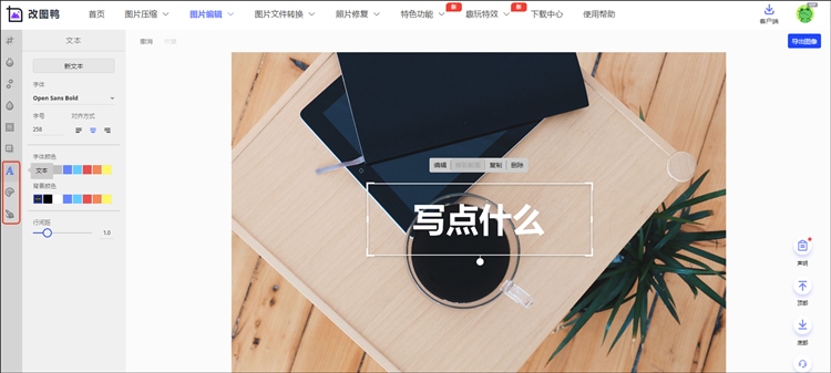 如何在图片上做标注方法2.2