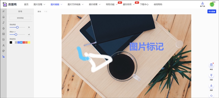 如何在图片上做标注方法2.3