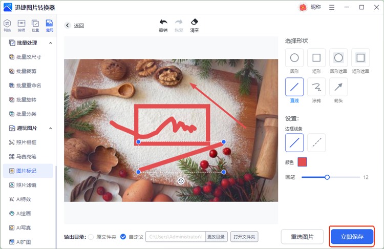 图片标注工具方法1.3