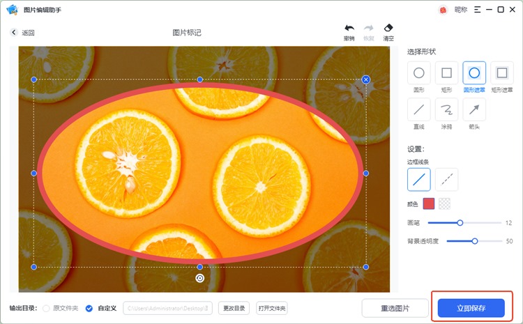 图片标注工具方法2.3