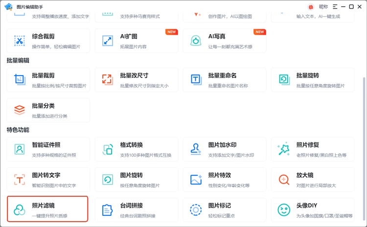 什么滤镜有高级感方法1.1