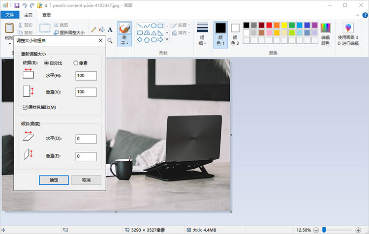 使用Windows系统自带的画图工具