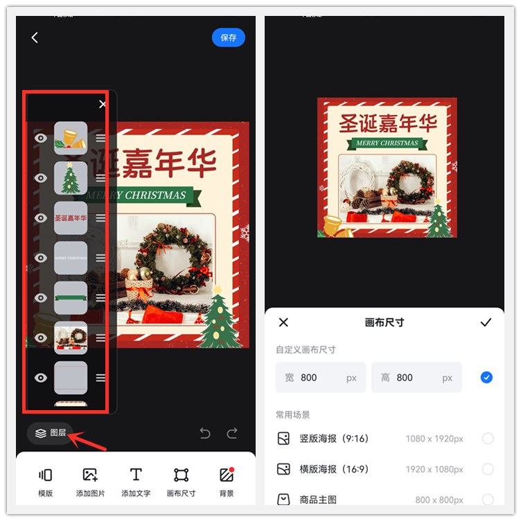 海报设计室步骤三