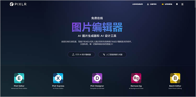 使用Pixlr步骤