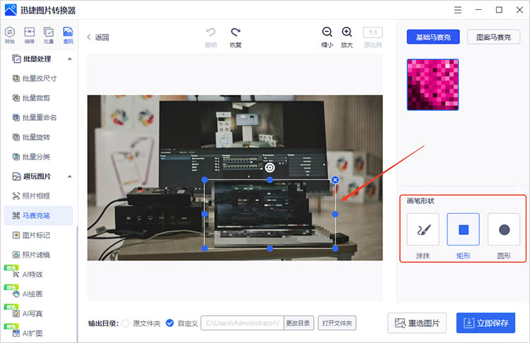 使用迅捷图片转换器步骤三