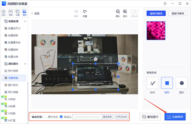 使用迅捷图片转换器步骤四