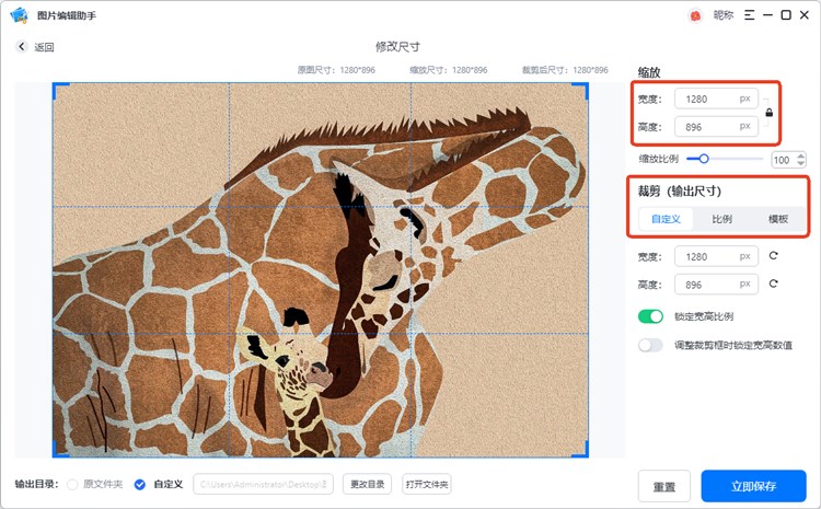图片编辑助手步骤二