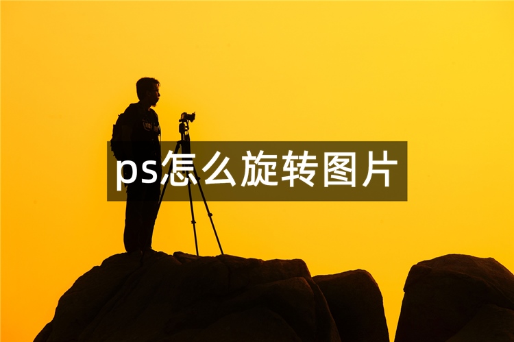 首图
