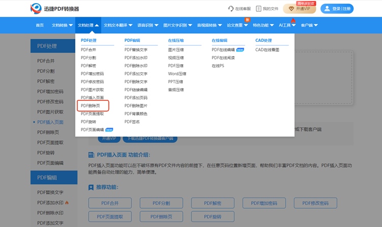 在线PDF