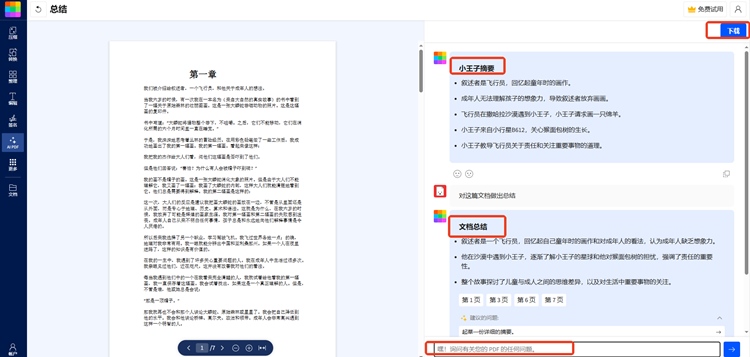 在线操作