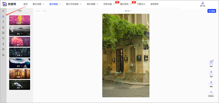 使用改图鸭在线网站步骤二