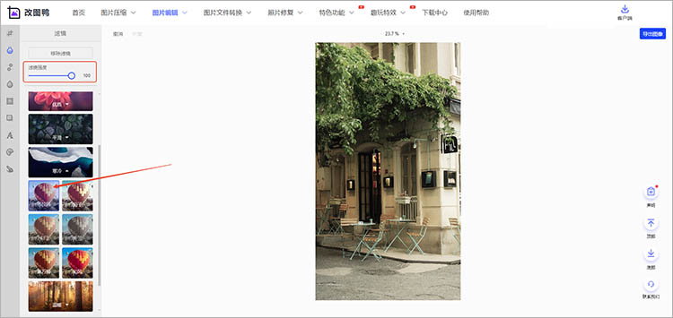 使用改图鸭在线网站步骤三