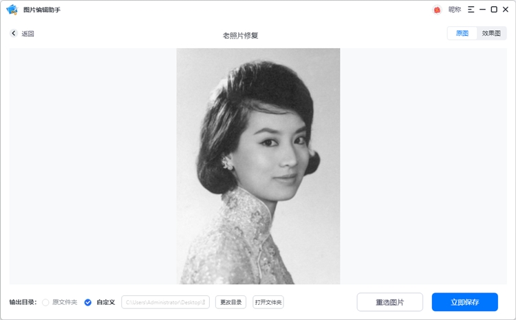 图片编辑助手步骤三