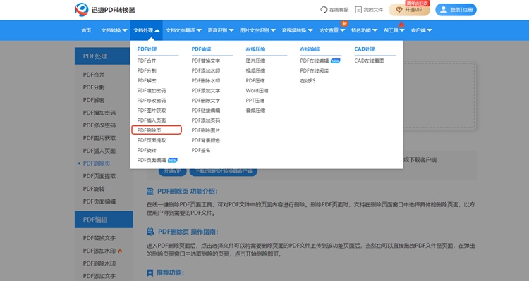 在线PDF