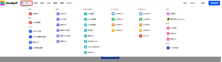 PDF文档分析步骤一