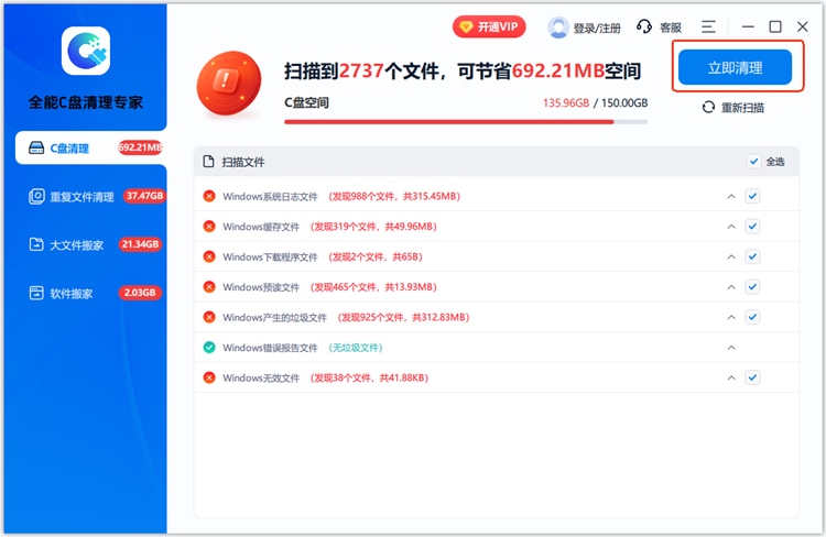 软件搬家介绍