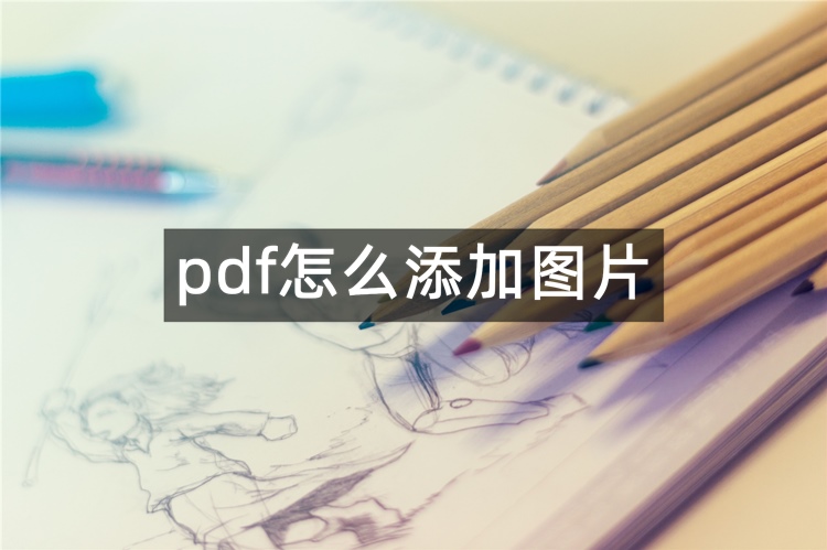 首图